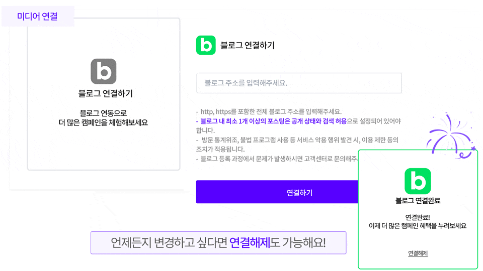 추가정보 입력하기 가이드