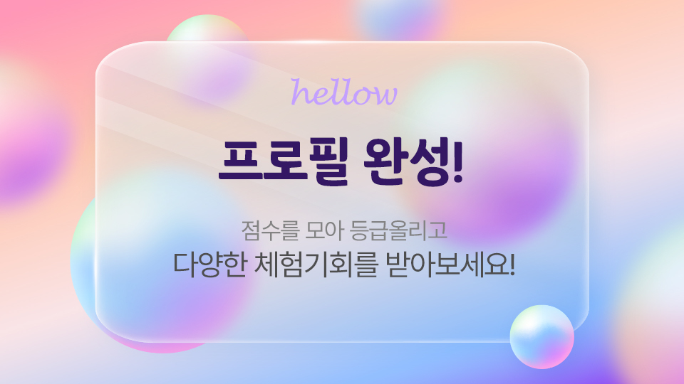 추가정보 입력하기 가이드