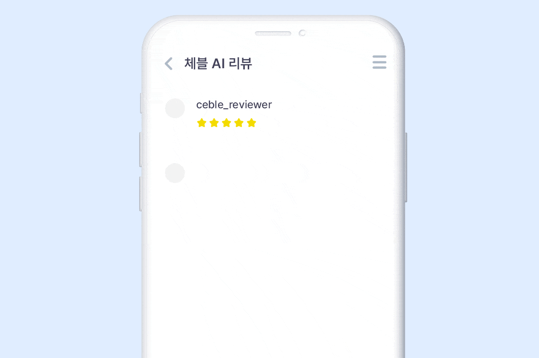 AI 리뷰 분석 미리보기