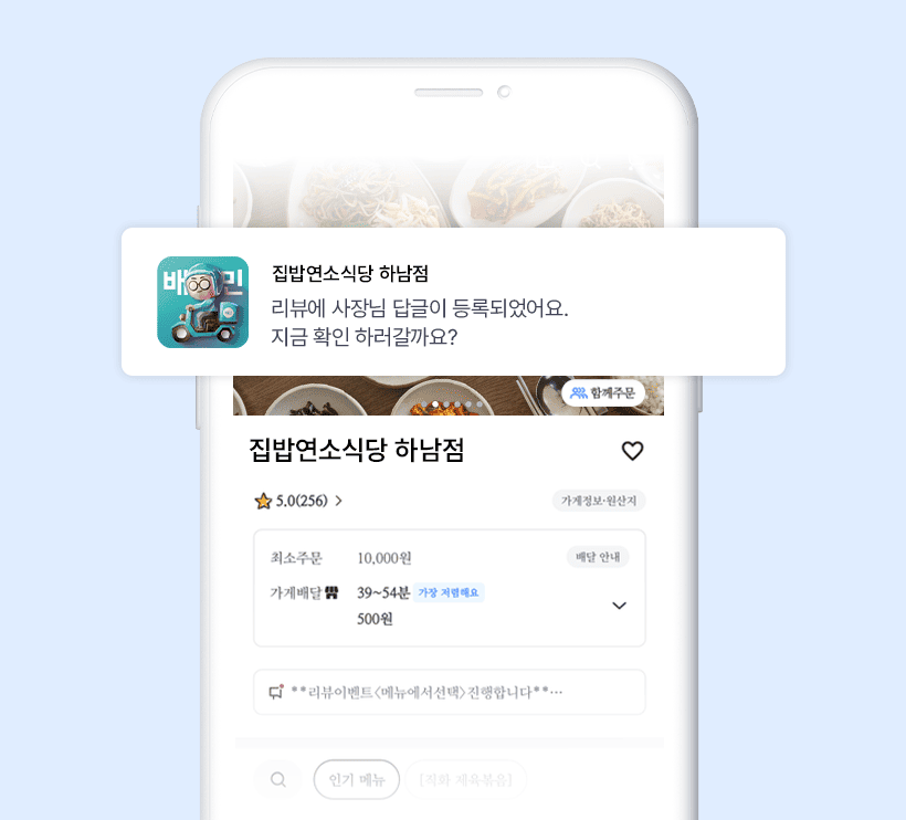 모바일 알림 예시