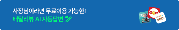 AI 리뷰